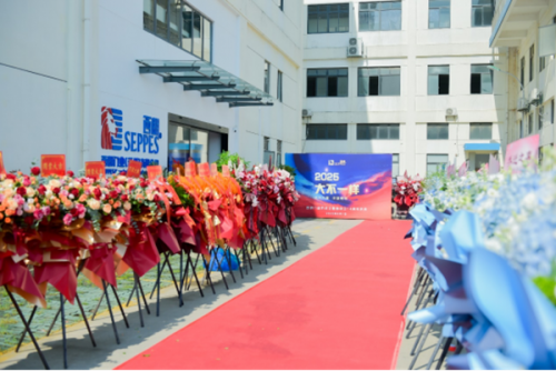 2816万彩网：乔迁新址暨十四周年庆典圆满举行 工业门品牌再启新征程